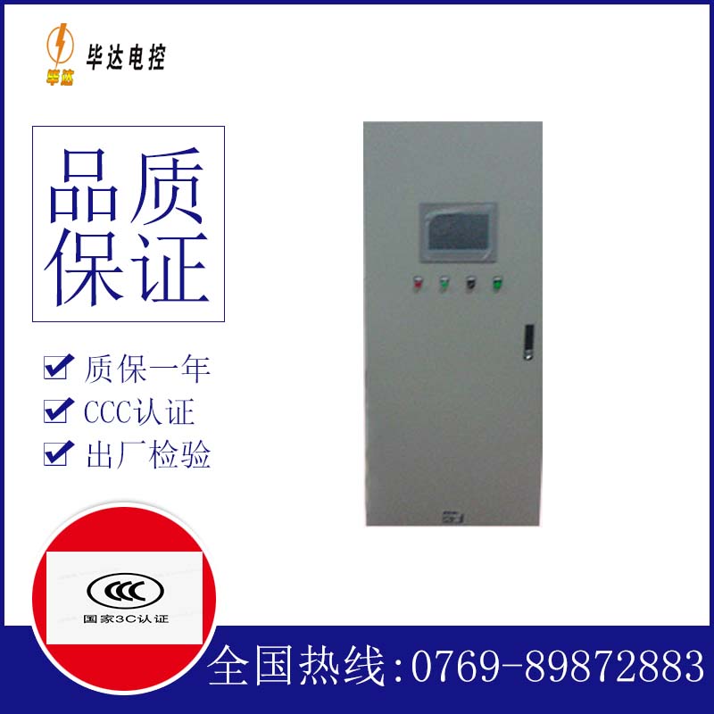 港北变频控制箱